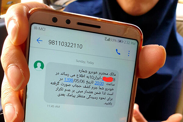 ارسال پیامک کشف حجاب به مجری سرشناس | خانم مجری: چادری هستم | کوتاه نمیآیم؛ پیگیری میکنم! پیامک حجاب