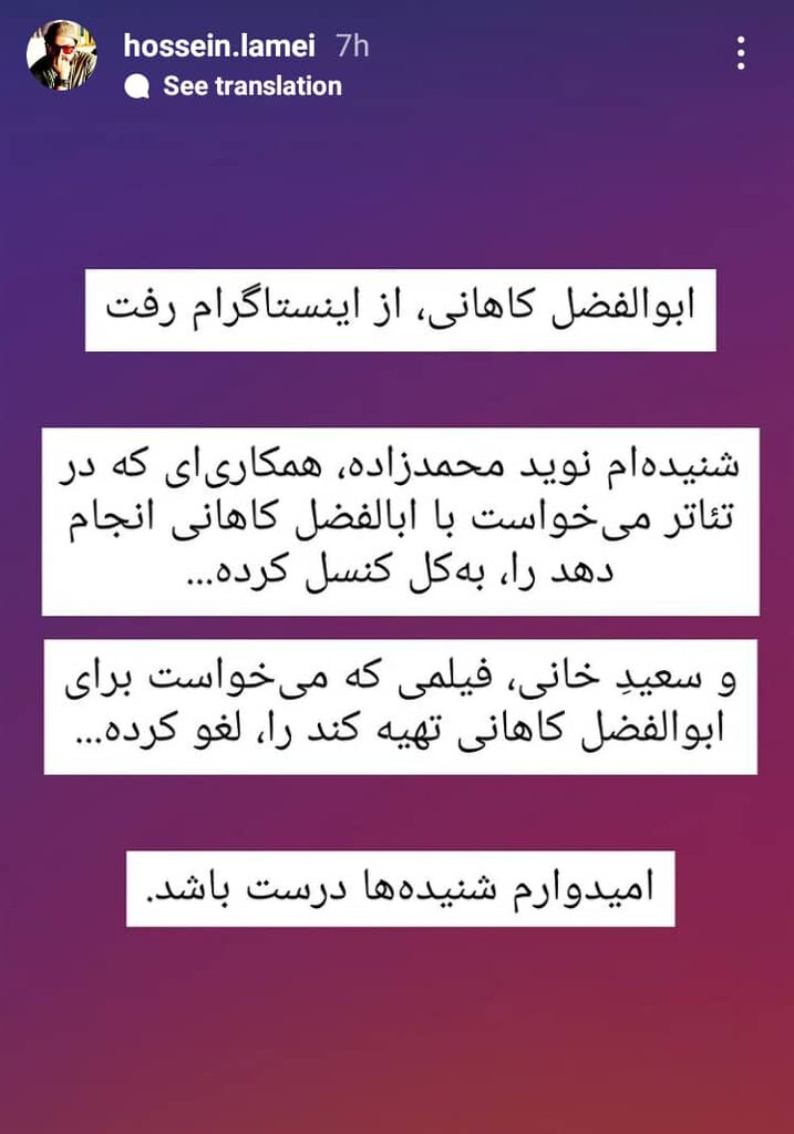 افشاگری منتقد سینما از یک ماجرا درباره جنجال آزار زنان سینماگر | کارگردان فیلم برادران لیلا از اینستاگرام رفت | قطع همکاری نوید محمدزاده با کاهانی