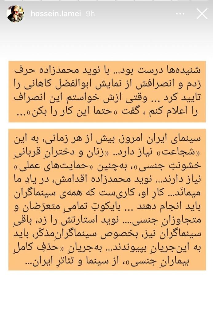 افشاگری منتقد سینما از یک ماجرا درباره جنجال آزار زنان سینماگر | کارگردان فیلم برادران لیلا از اینستاگرام رفت | قطع همکاری نوید محمدزاده با کاهانی