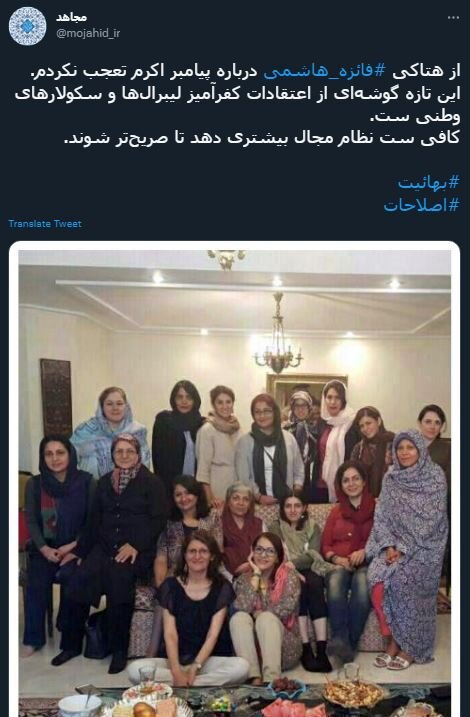 فیلم توهین فائزه هاشمی به پیامبر اسلام؛ واکنش های کاربران | جنجال فائزه هاشمی برای پایان یک مرگ سیاسی