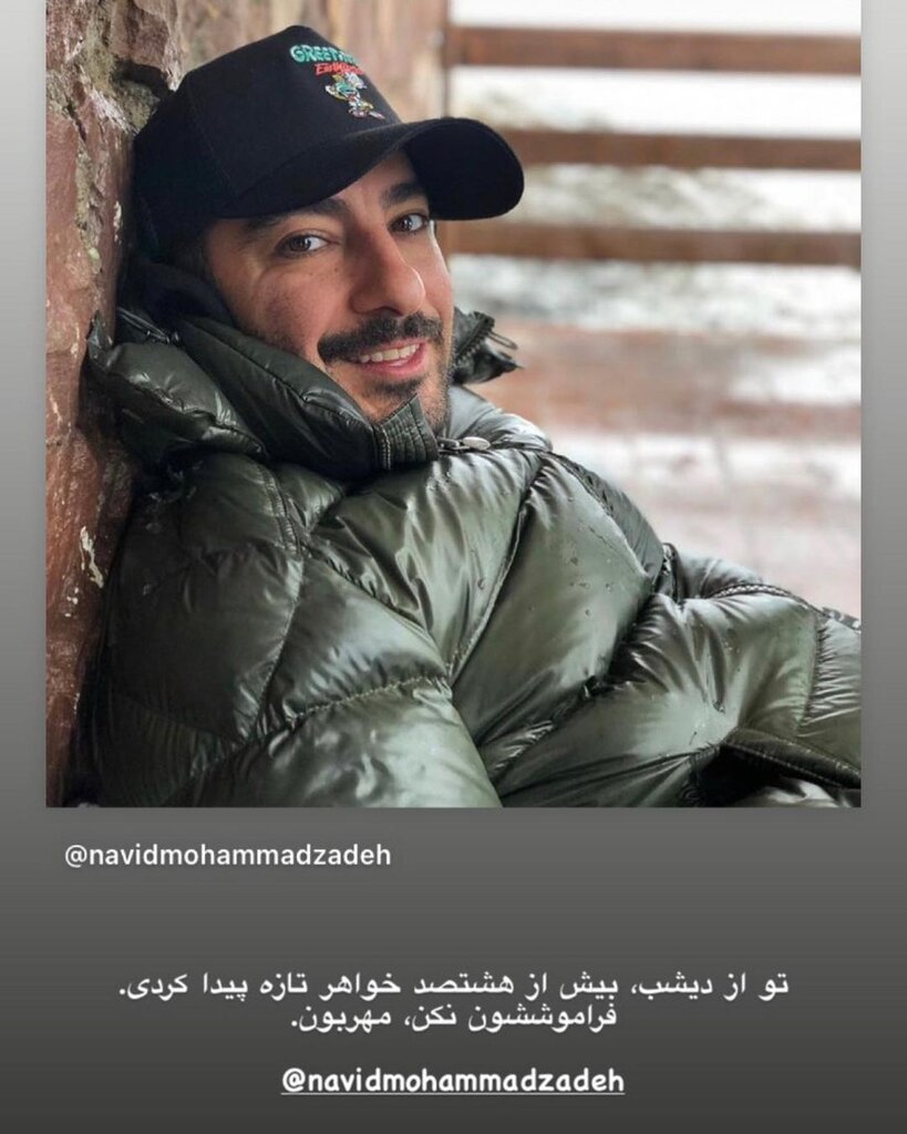 ترانه علیدوستی نوید محمد زاده آزار جنسی زنان سینما