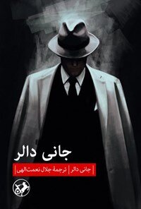 وقتی مردم در توپخانه به سخنرانیهای رادیویی هیتلر گوش میکردند | «ملکالشعرای بهار» از داوطلبان گویندگی تست معلومات عمومی، فن بیان و شعر میگرفت