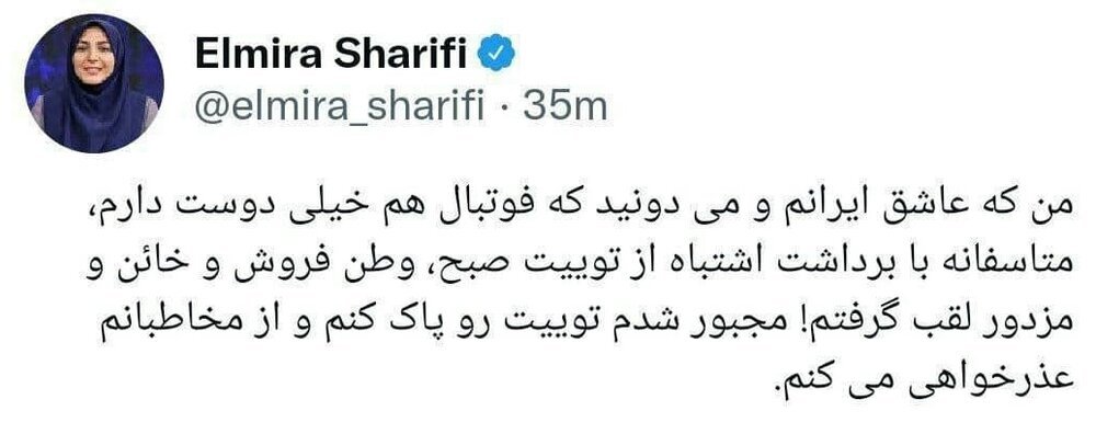 المیرا شریفی مقدم / صداو سیما / ممنوع التصویر و ممنوع الکار