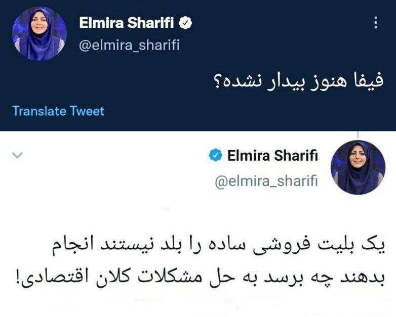 المیرا شریفی مقدم / صداو سیما / ممنوع التصویر و ممنوع الکار