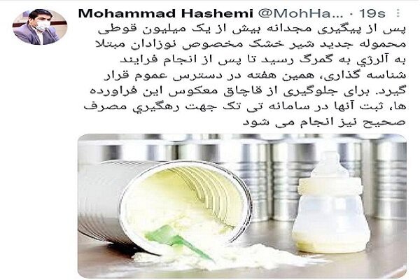 خبر خوش وزارت بهداشت به والدین درباره شیرخشک نوزادان