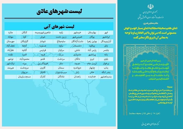 از پیک هفتم کرونا فعلا خبری نیست | تنها ۲ شهر در ایران در وضعیت قرمز هستند | این شهرها در وضعیت آبی کرونایی قرار گرفتند