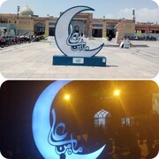 نصب المان‌ ماه مبارک رمضان در قبله تهران | مصرف انرژی کمتر از ۵۰ وات