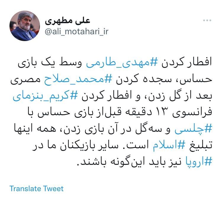 تصویر واکنش علی مطهری به روزهداری طارمی | توصیه جالب به دیگر فوتبالیست های ارانی در اروپا