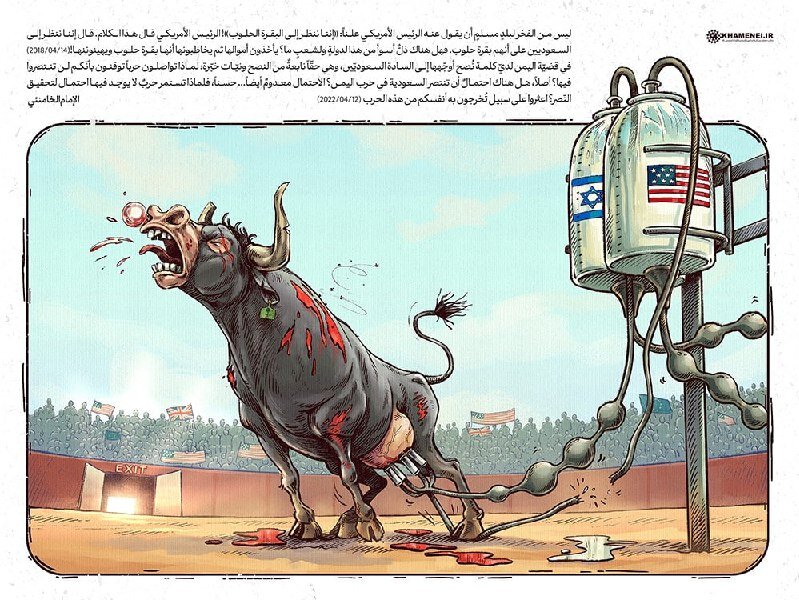 کارتون پایگاه اطلاع‌رسانی رهبر انقلاب درباره وضعیت سعودی در یمن