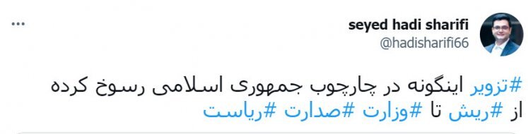 تصاویر | بدون ریش در دولت روحانی؛ با ریش در دولت رئیسی؟ | ماجرای جنجال تغییر قیافه مدیر بانکی