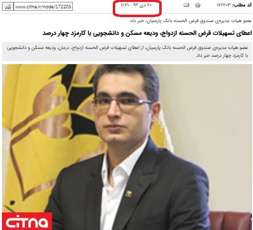 تصاویر | بدون ریش در دولت روحانی؛ با ریش در دولت رئیسی؟ | ماجرای جنجال تغییر قیافه مدیر بانکی