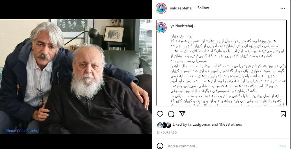 کیهان کلهر هوشنگ ابتهاج سایه