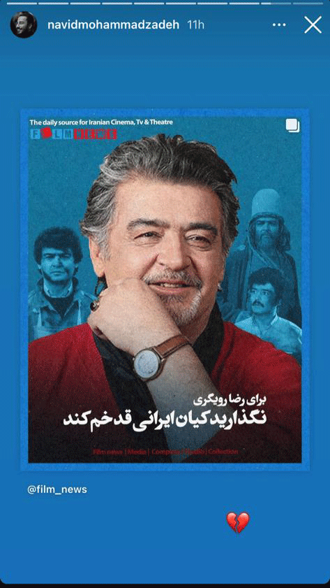 همه واکنشها به ویدئوی دردناک رضا رویگری | از پیگیری مستقیم وزیر ارشاد تا چهرههایی که برای او آپارتمان خریدند