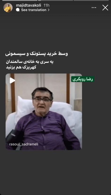 همه واکنش‌ها به ویدئوی دردناک رضا رویگری | از پیگیری مستقیم وزیر ارشاد تا چهره‌هایی که برای او آپارتمان خریدند