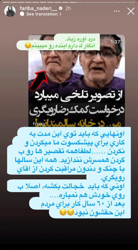 همه واکنشها به ویدئوی دردناک رضا رویگری | از پیگیری مستقیم وزیر ارشاد تا چهرههایی که برای او آپارتمان خریدند