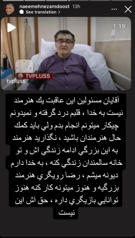 همه واکنشها به ویدئوی دردناک رضا رویگری | از پیگیری مستقیم وزیر ارشاد تا چهرههایی که برای او آپارتمان خریدند