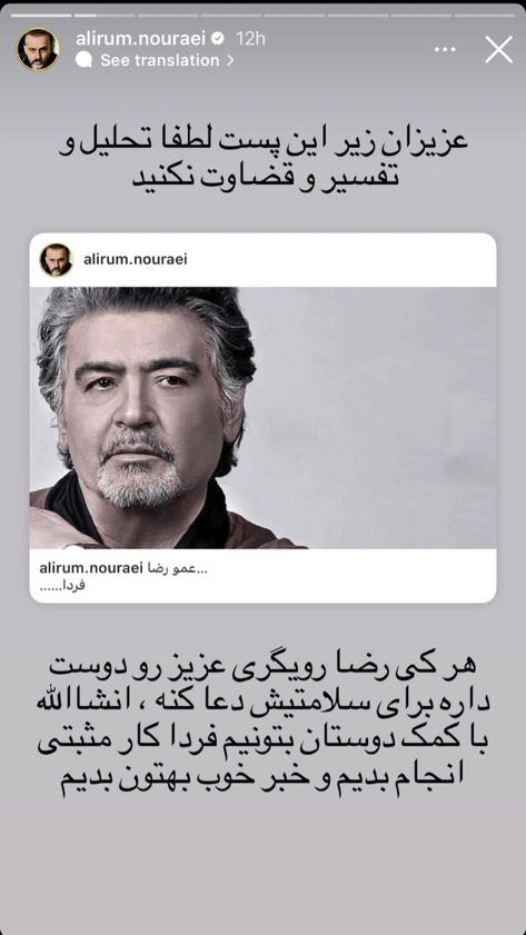 همه واکنشها به ویدئوی دردناک رضا رویگری | از پیگیری مستقیم وزیر ارشاد تا چهرههایی که برای او آپارتمان خریدند