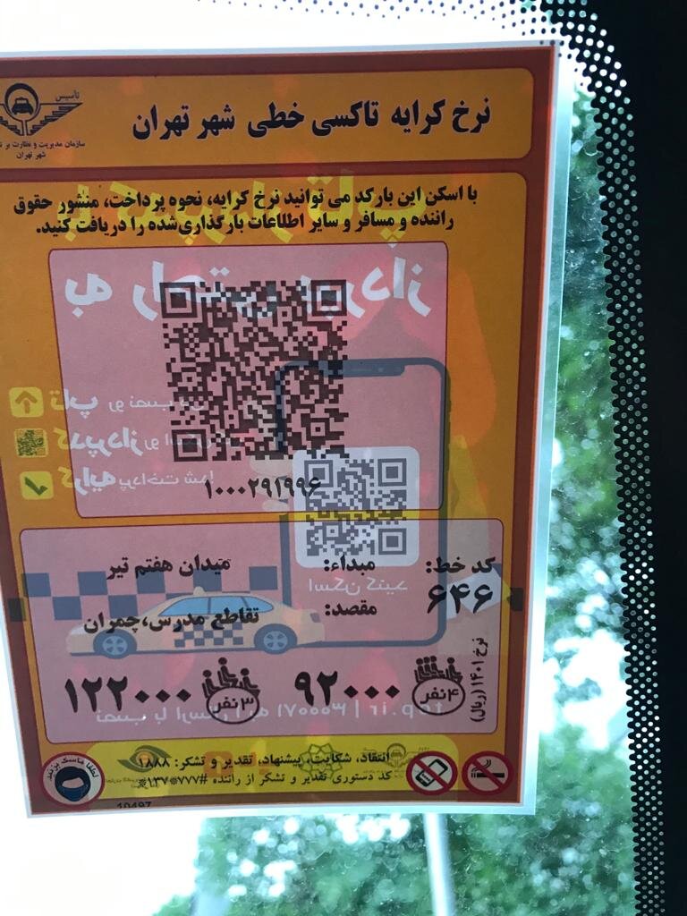 چالش ناتمام مسافران و رانندگان تاکسی بر سر پول خرد| فقط 5 هزار مسافر کرایه را الکترونیکی پرداخت میکنند