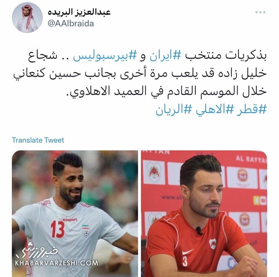 عکس| توافق مدافع پرسپولیسی با تیم قطری | بازگشت به جمع سرخ ها منتفی شد