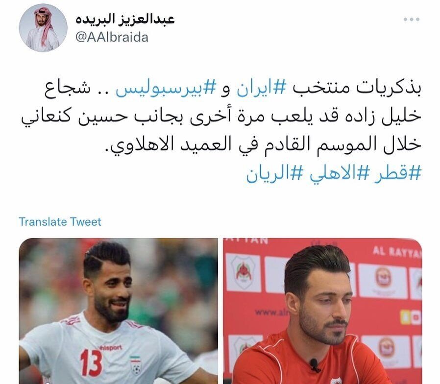عکس| توافق مدافع پرسپولیسی با تیم قطری | بازگشت به جمع سرخ ها منتفی شد!