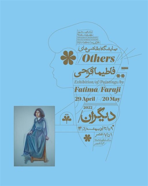 تصاویر | گالری گردی در روزهای پایانی هفته