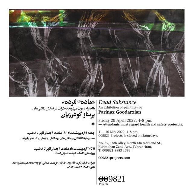 تصاویر | گالری گردی در روزهای پایانی هفته