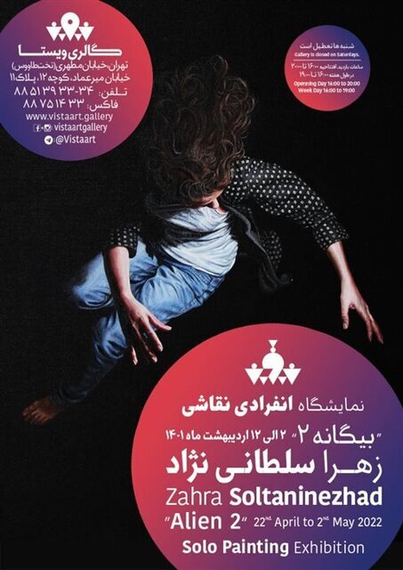 تصاویر | گالری گردی در روزهای پایانی هفته