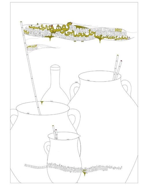 تصاویر | گالری گردی در روزهای پایانی هفته