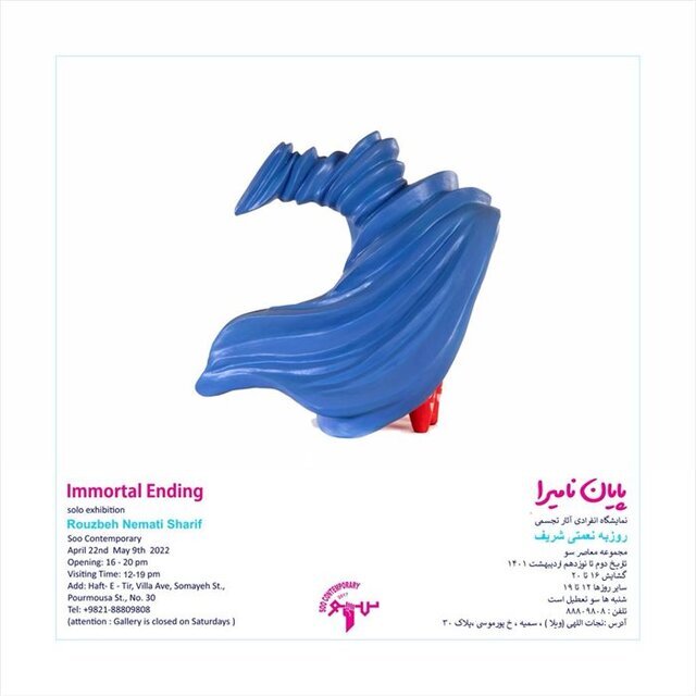 تصاویر | گالری گردی در روزهای پایانی هفته