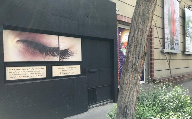 بوتیک تئاتر