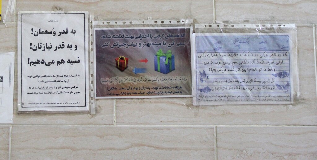 روایتهایی خواندنی از ۳ کاسب خوشنام تهران | چرا میگویند کاسب حبیب خداست؟