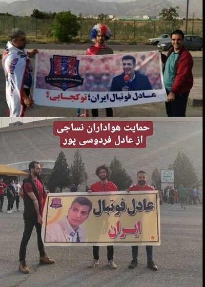 عکس | عادل فردوسیپور در فینال حذفی با لقبی خاص!