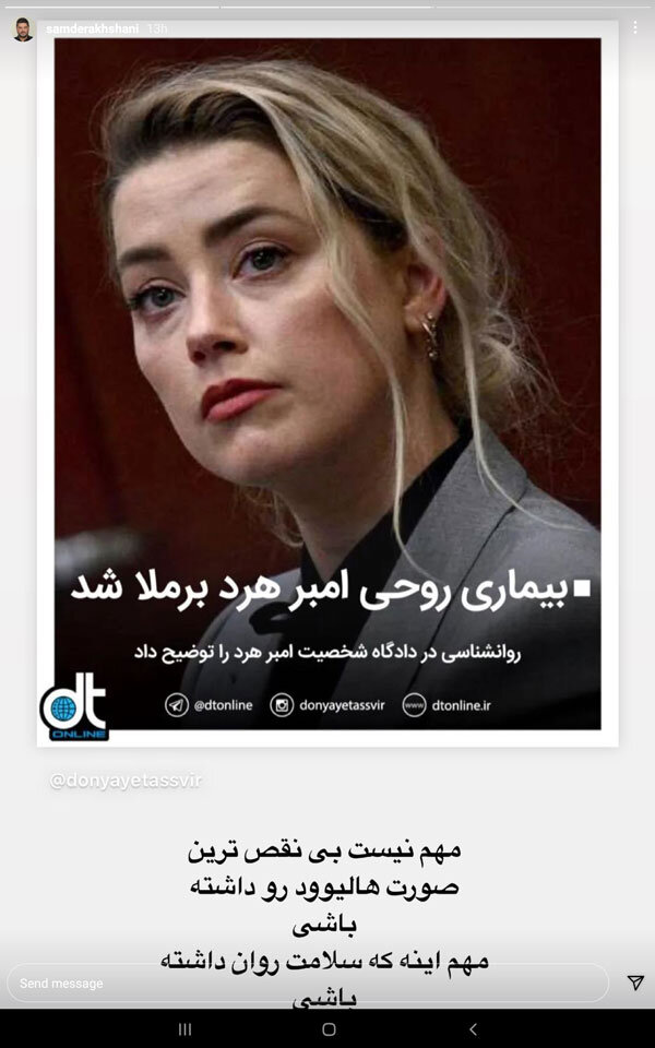 سام درخشانی  جانی دپ امبر هرد