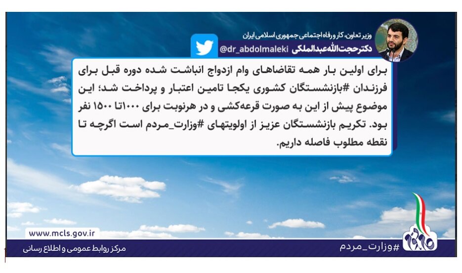 خبر مهم وزیر کار برای فرزندان بازنشستگان | پرداخت وام ازدواج فرزندان بازنشستگان به کجا رسید؟