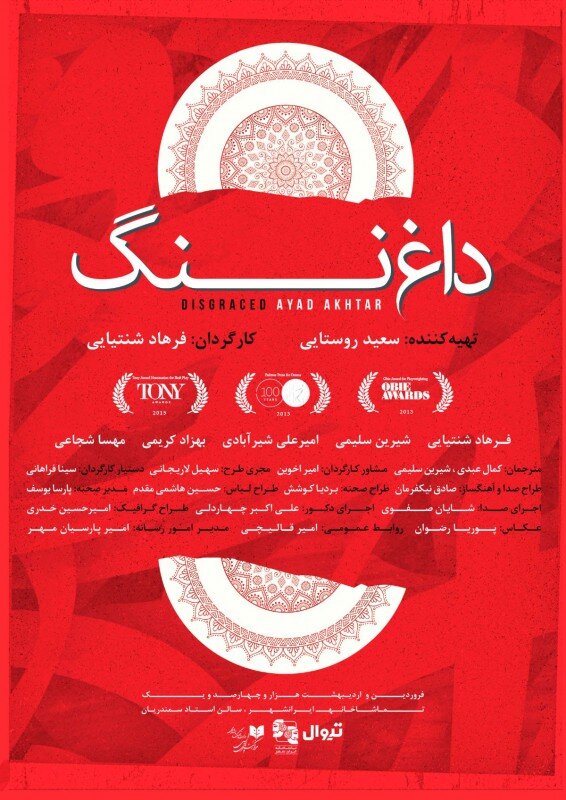 هنرمندان تئاتر درباره اجراهایشان چه گفتند؟