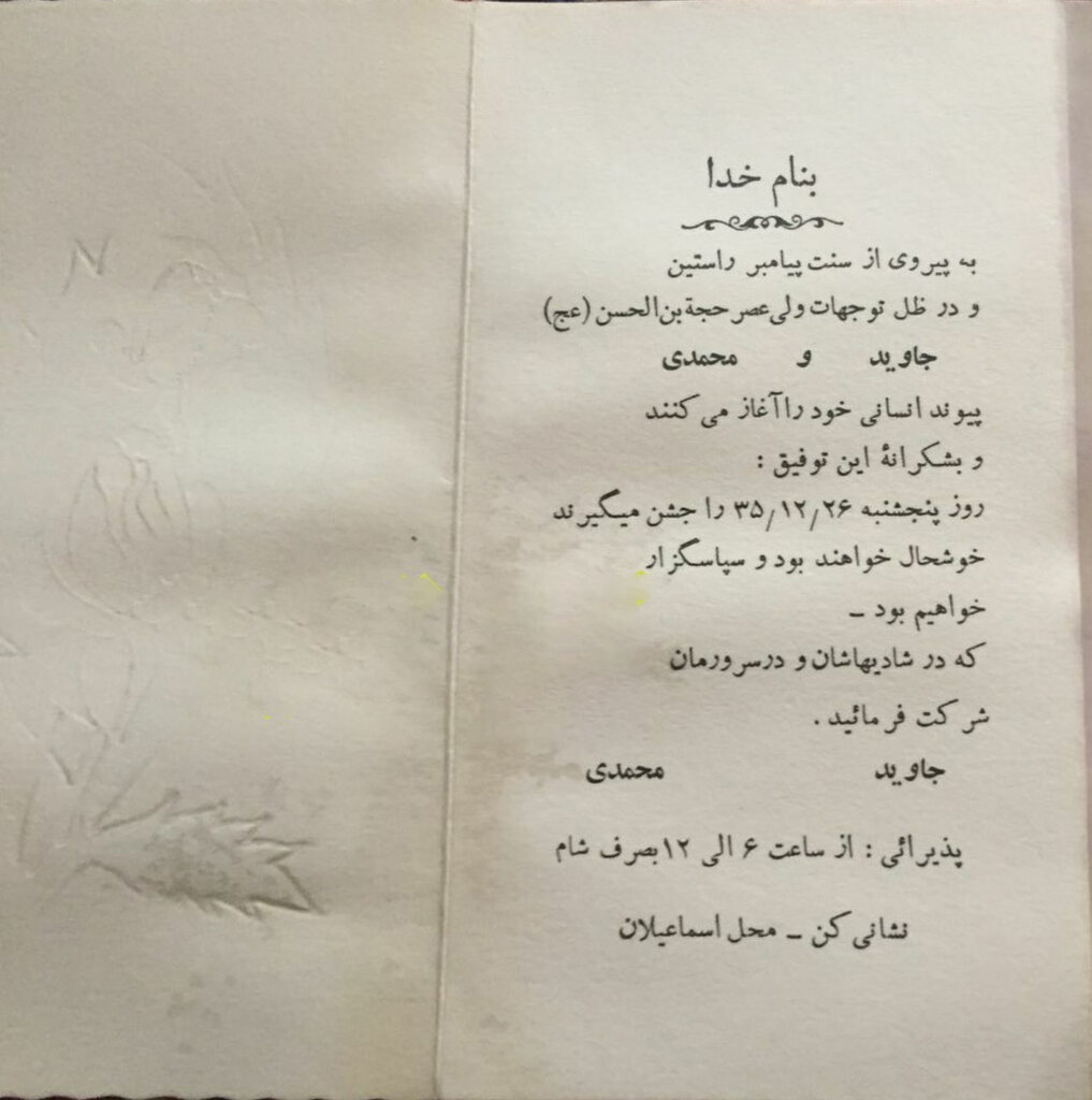 جازدن دختر بزرگتر و غافلگیر کردن عروس پسندشده | از راهورسم خواستگاری تا بزنوبکوب عروسیهای قدیم کن | آیا کمان پنبهزنی، بخت دختران را باز میکرد؟