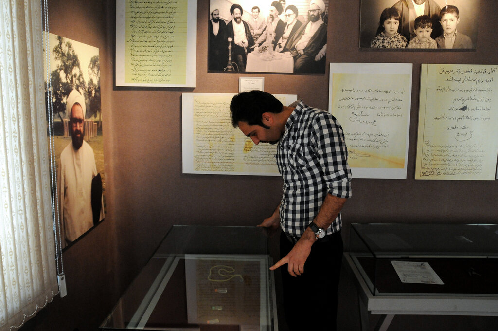 موزه مطهری موزه مطهری