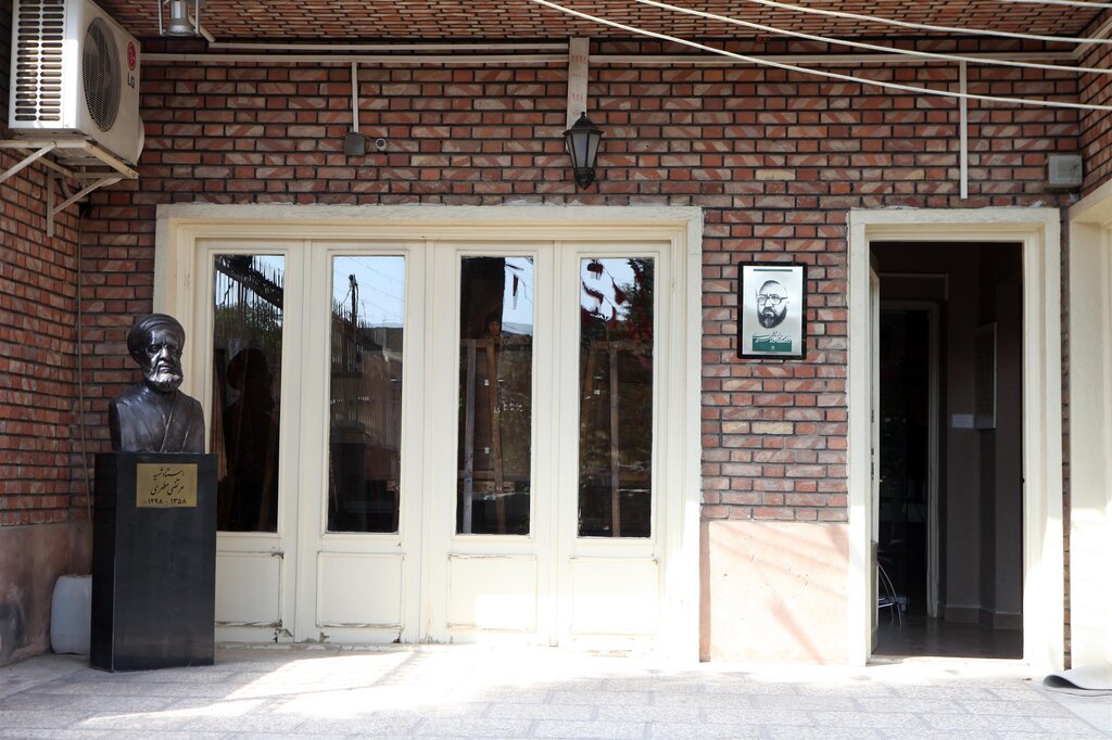 موزه مطهری موزه مطهری