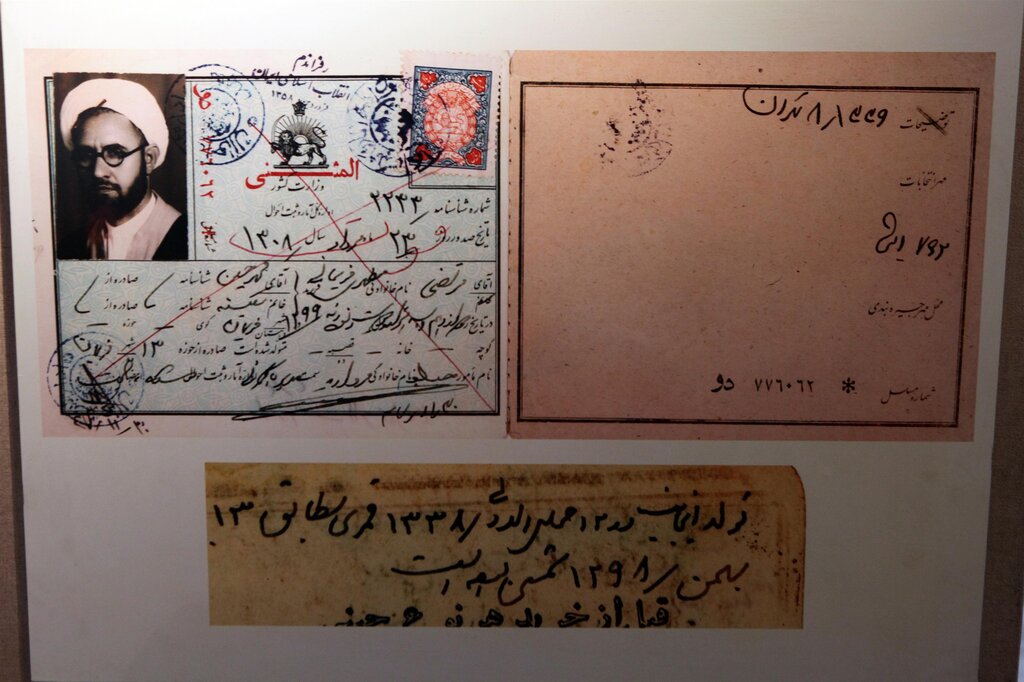 موزه مطهری موزه مطهری