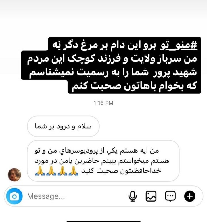 عکس | پاسخ خبرساز ورزشکار ناراضی ایران به درخواست شبکه من و تو!