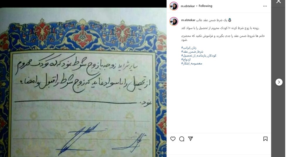 یک شرط متفاوت و زیبا برای ازدواج + تصویر عقدنامه