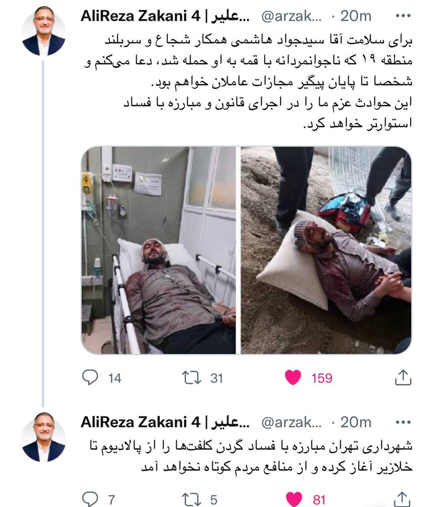 واکنش توئیتری زاکانی به قمه خوردن سیدجوادهاشمی | برخورد با گردن کلفتها را آغاز کرده ایم