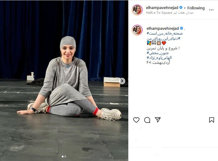 عکس | الهام پاوه نژاد سر تمرین نمایش جدیدش | صحنه خانه من است