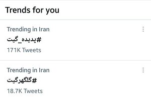 طوفان توئیتری استقلالیها در واکنش به پویش سرخها