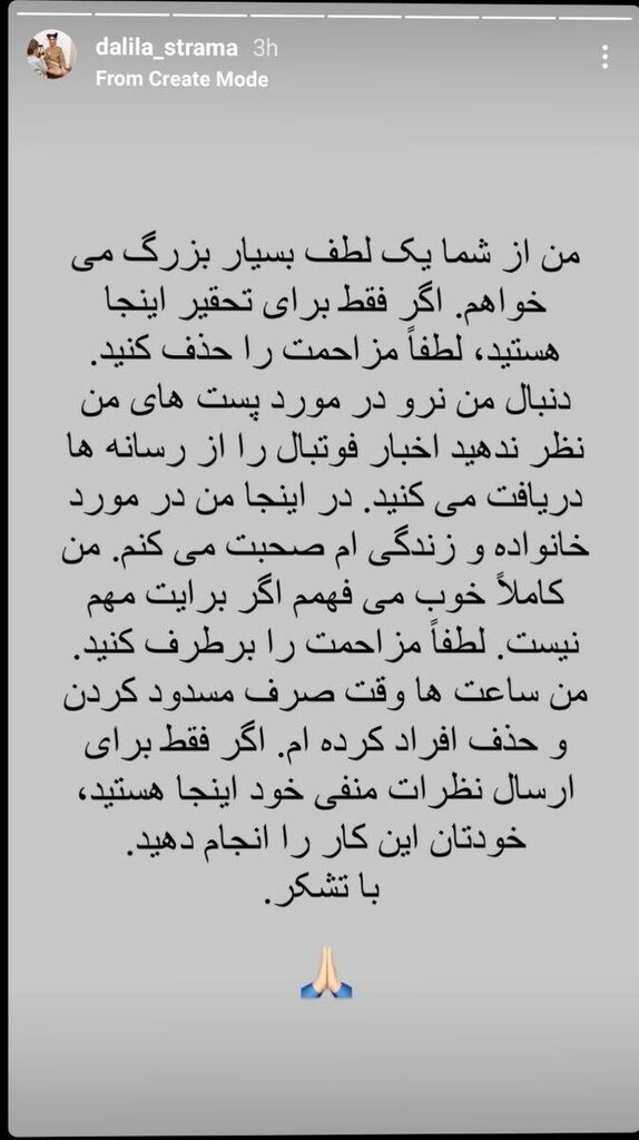 تصاویر | عصبانیت شدید همسر سرمربی محبوب استقلالی ها | این همه مزاحمت و تمسخر من چه دلیلی دارد؟