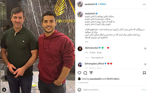 عکس | توصیف جالب ستاره سینما از مربی تیم ملی و پرسپولیس | سادهترین اسطوره این سرزمینی!