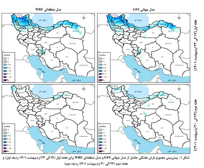کاهش چشمگیر بارشها تا پایان اردیبهشت | کدام مناطق کمبارانتر میشوند؟