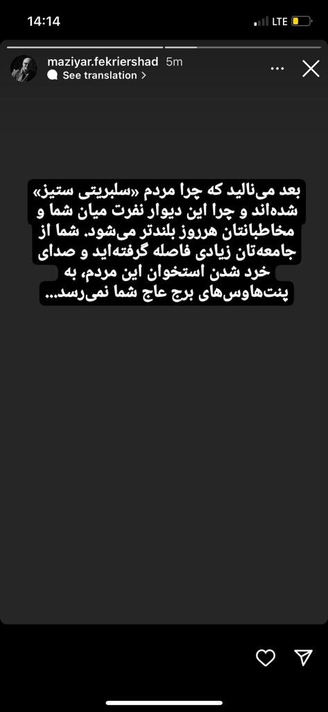 واکنش تند یک منتقد به جشن کانون کارگردانان سینما | صدای خرد شدن استخوان مردم به پنتهاوسهای شما نمیرسد