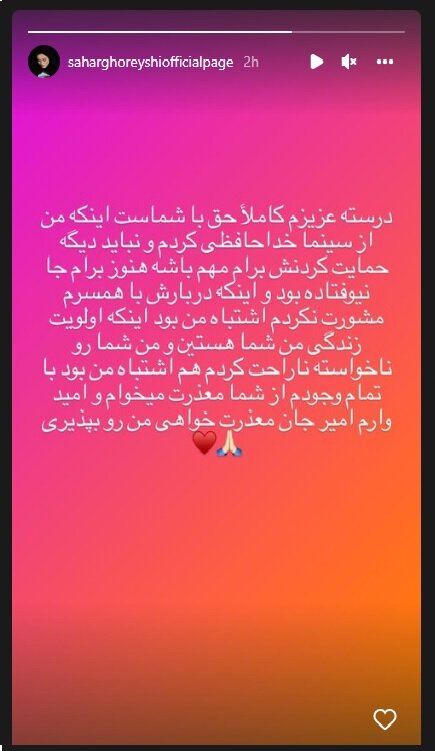 سحر قریشی امیر تتلو