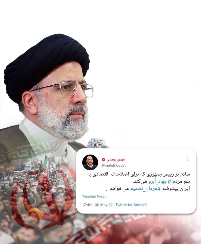 عکس؛ سلام بر رییسجمهوری که به نفع مردم جهاد آبرو میکند